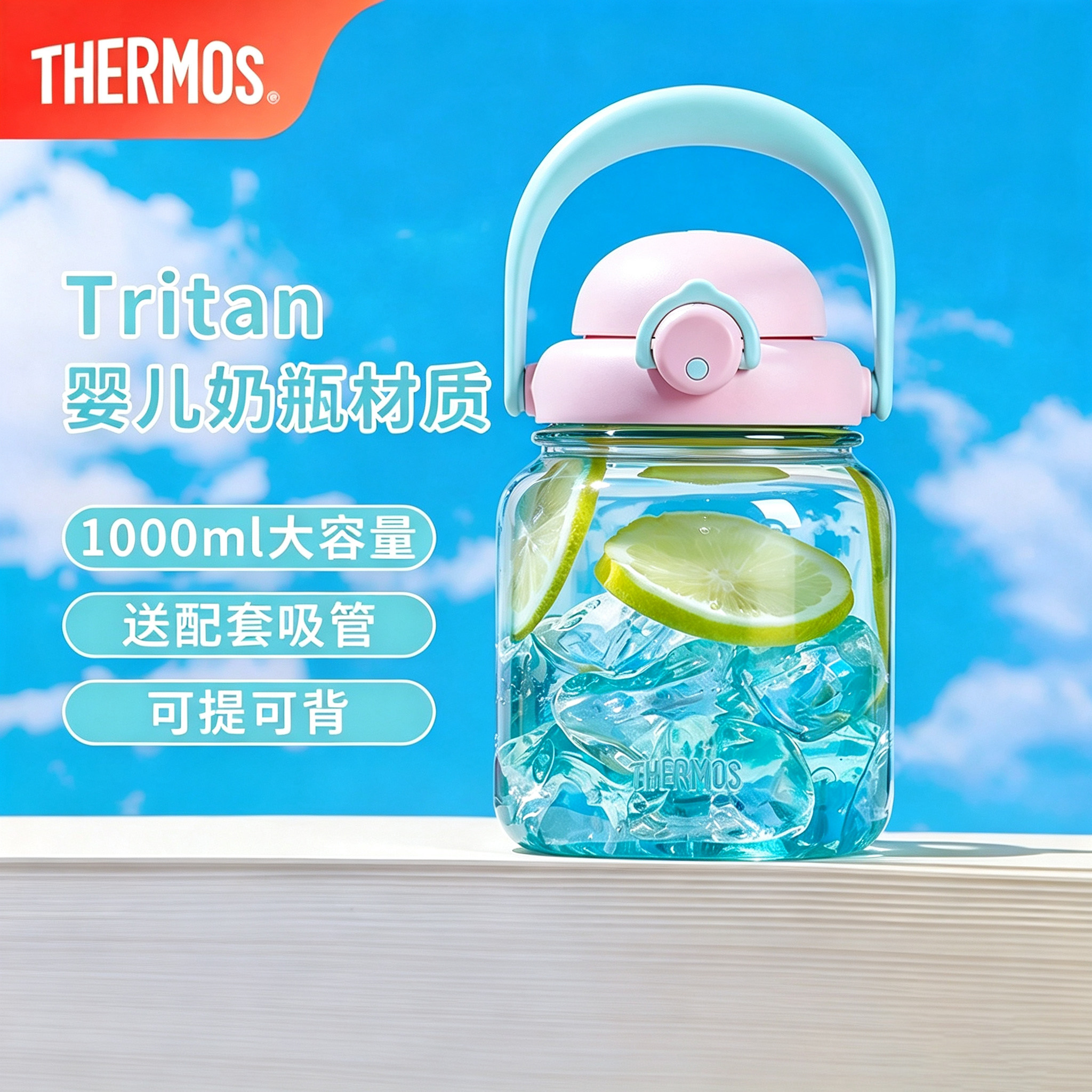 膳魔师泡泡大肚便携运动水杯
