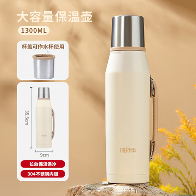 膳魔师304不锈钢大容量保温杯
