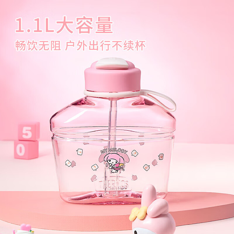 膳魔师美乐蒂吸管水杯1100mL