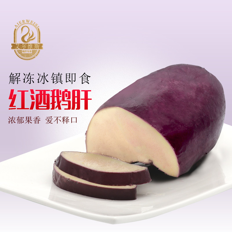 艾尔维斯红酒鹅肝即食冰镇法式新鲜入口即化冷冻宝宝儿童鹅肥肝