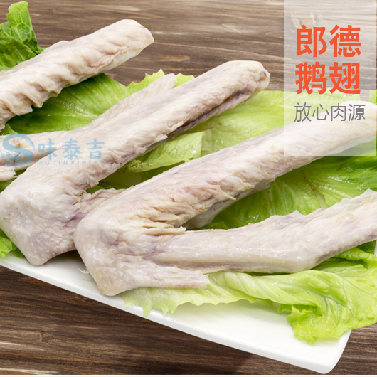 翅膀卤味二节新鲜速冻朗德鹅