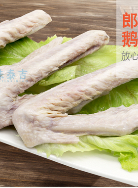 大鹅翅膀冷冻新鲜 生大鹅翅朗德鹅卤味鹅翼二节鹅肉新鲜速冻鹅翅