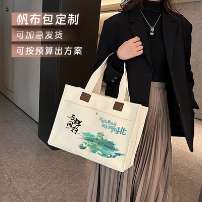 立体斜跨手提收纳文件袋a4公文包男女会议包定制帆布资料袋加logo