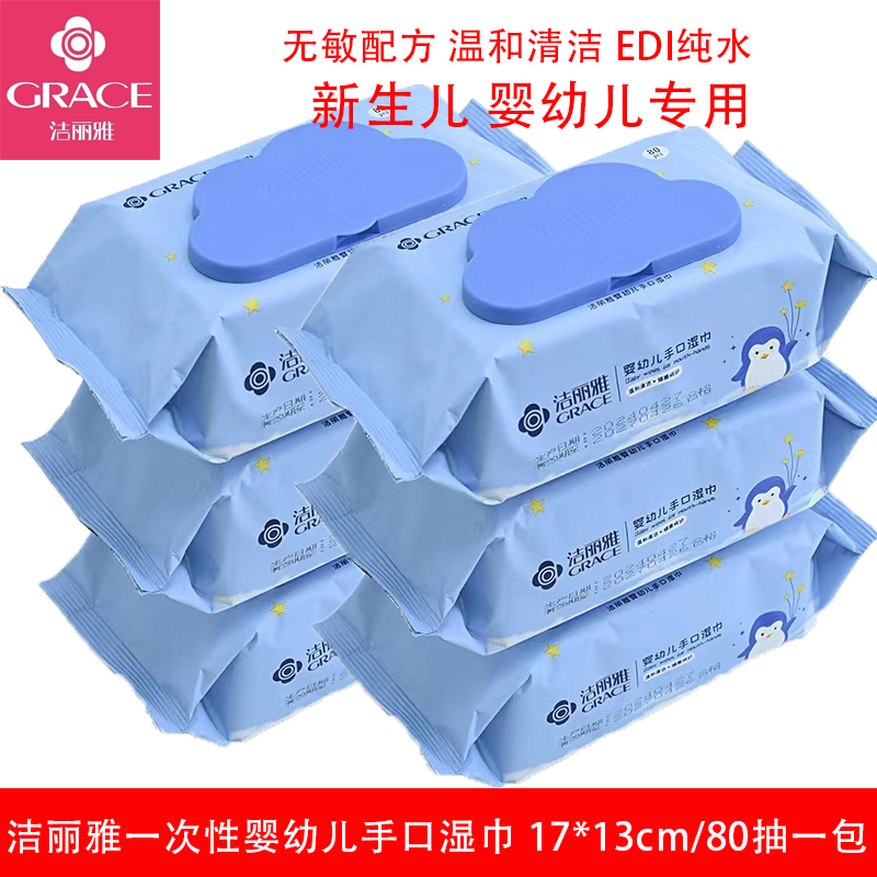 洁丽雅一次性珍珠纹加厚婴幼儿手口湿巾无添加温和无刺激宝宝棉巾