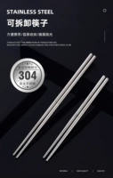 Складные съемные палочки для еды из нержавеющей стали, 22.5см, 11см