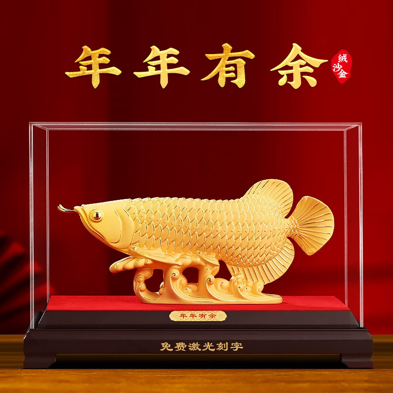 招财金龙鱼绒沙金摆件客厅玄关办公室桌面装饰工艺品公司开业礼物