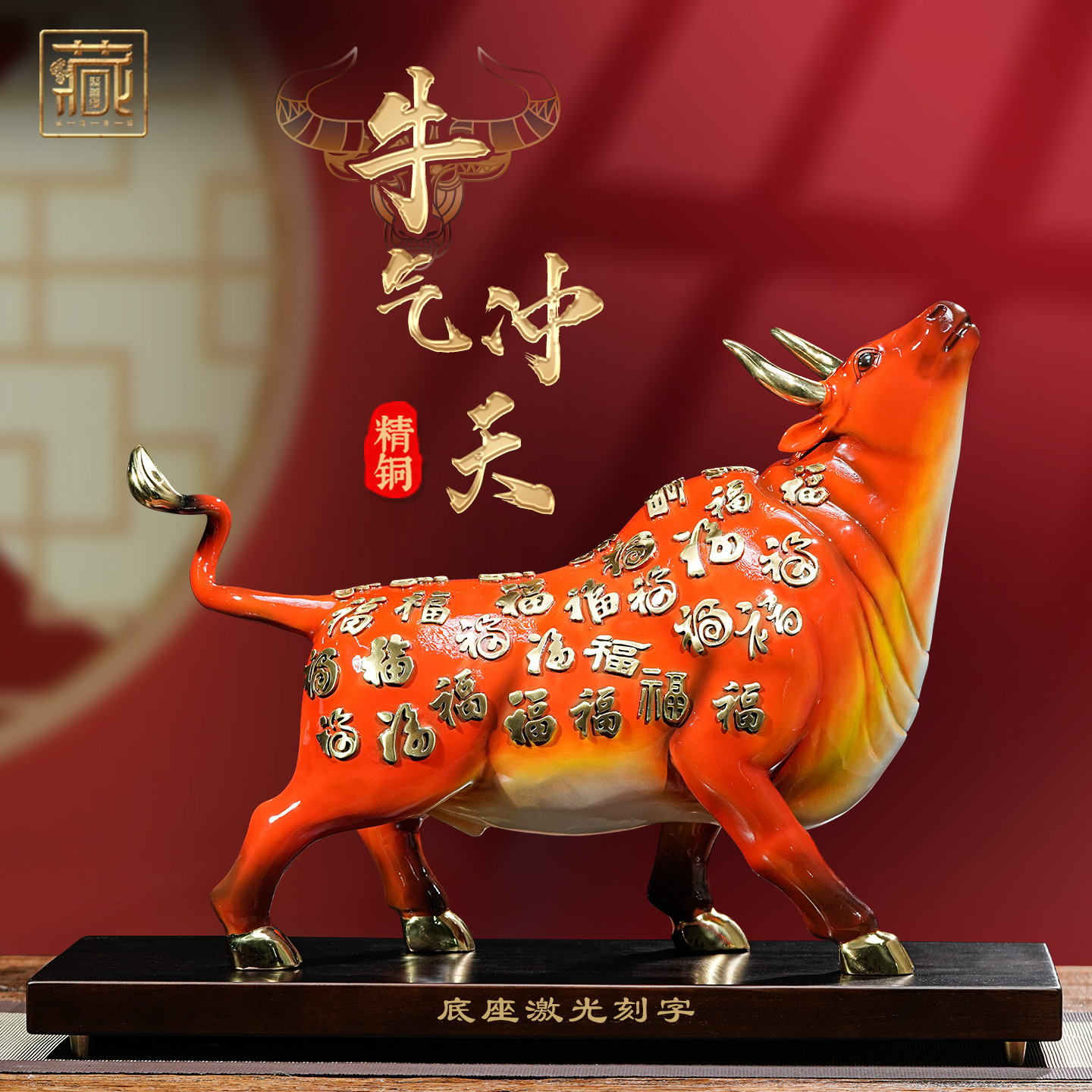 牛气冲天招财铜牛摆件