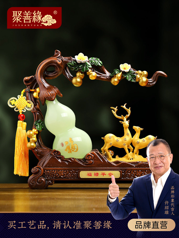琉璃玉葫芦富禄镇洋房招财进宝饰品客厅入口装饰新居大礼乔迁大礼
