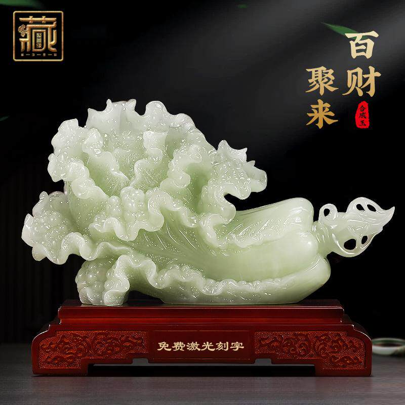 百财聚来玉白菜摆件招财客厅入户玄关酒柜轻奢大气装饰品乔迁礼物