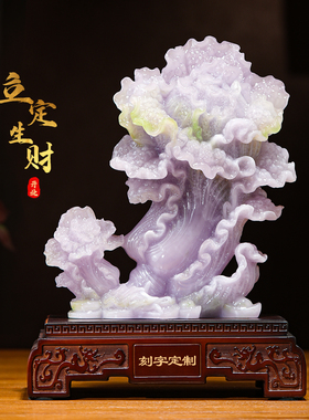 立定生财玉白菜摆件招财客厅玄关办公室酒柜高档装饰品开业礼物