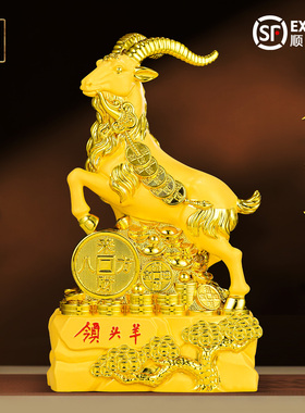 聚善缘领头羊摆件生肖羊装饰礼品