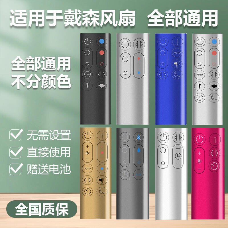适用于戴森加湿净化无叶风扇AM0910TP/HP/TP0609BP04PH0403遥控器