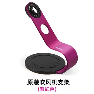 原装DYSON戴森吹风机支架陈列架HD15 HD16 HD083免打孔支架收纳架