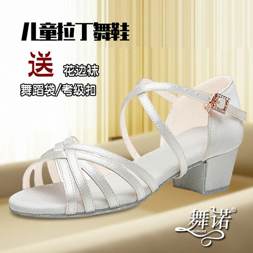 儿童拉丁蹈舞鞋真丝超纤柔软耐磨