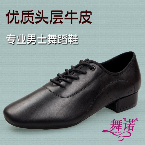 真皮男式广场快步双人摩登舞鞋