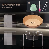 24 шашлыки + 50 тарелок с масляной, набор подарков из трех частей]