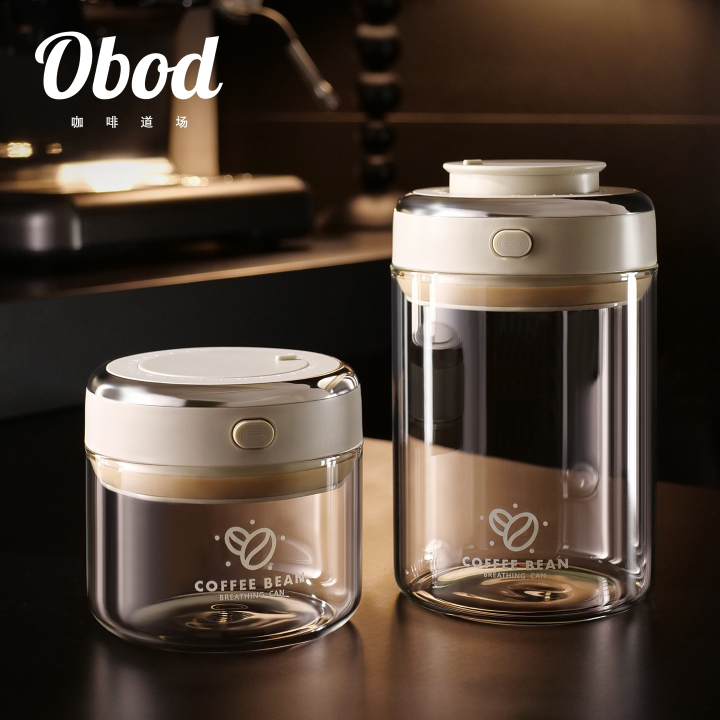 Obod咖啡豆密封罐高硼硅玻璃微真空咖啡专用储豆罐奶粉茶叶储存罐