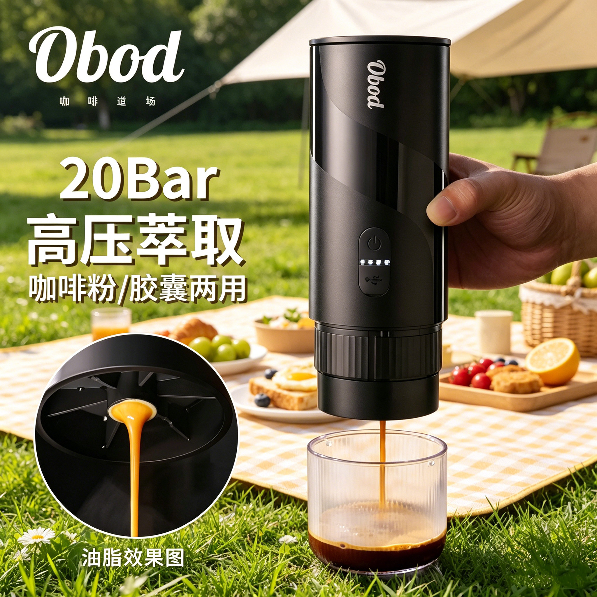 Obod便携式意式咖啡机套装自动浓缩咖啡机胶囊萃取小型家用户外