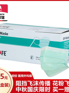 德国 DACH欧标2102G一次性口罩淡绿成人防风沙飞沫飞絮盒装50只