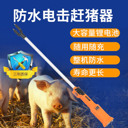 电猪棒枪大功率击晕器电动便携照明赶猪电辊电棍棒防水赶牛羊神器