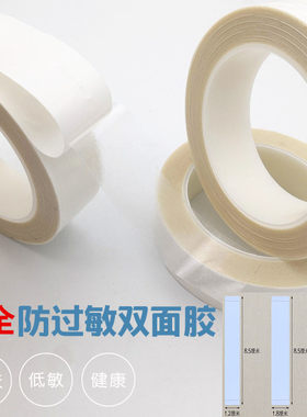医用皮肤双面胶防走光过敏透气3m