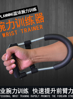 一万小时篮球投篮腕力训练器篮球装备辅助手型姿势强化拉力练习器