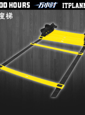专业篮球敏捷梯步伐速度体能训练软梯跳梯 弹跳绳梯 足球跳格梯子