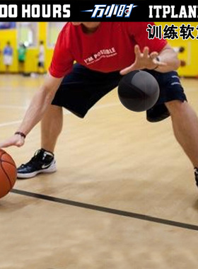 一万小时篮球控球投篮提升训练软重球运球训练用软球篮球训练器材