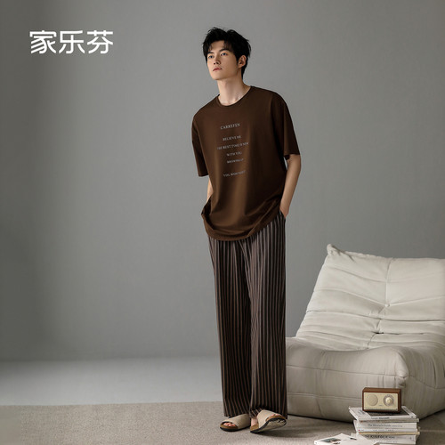 【商场同款】家乐芬男士睡衣纯棉