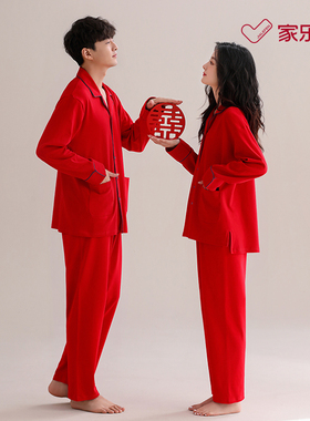 家乐芬情侣睡衣女结婚新婚家居服男士纯棉春秋款大红色本命年套装
