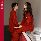 家乐芬大红色睡衣结婚新婚情侣套装 男新郎新娘纯棉春秋款 家居服女
