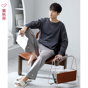 家乐芬睡衣男士春秋款秋季纯棉长袖家居服男款薄款休闲可外穿套装