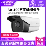 Hikvision 1,3 миллиона моделей для мониторинга камеры наружный коаксиальный коаксиальный кабель Высокоразмерный кабель ночного видения 2CE16C3T-IT3