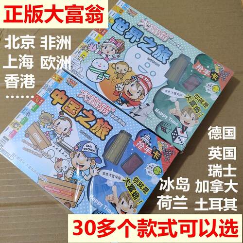 游戏棋抢手卡儿童桌面游戏