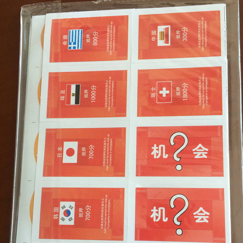 桌游卡牌游戏配件包强手棋转盘纸币钱筹码小房子世界中国补充包