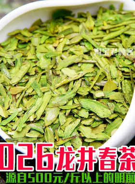 龙井碎片实惠2025新茶
