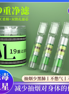 威乐烟嘴过滤器一次性粗中细支三用烟过滤嘴男士滤嘴焦油烟具正品