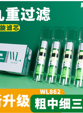 威乐正品九重过滤烟嘴一次性过滤器男女士通用过滤烟嘴吸油烟烟嘴