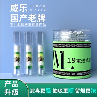 威乐烟嘴过滤器一次性粗中细支三用烟过滤嘴男士 滤嘴焦油烟具正品