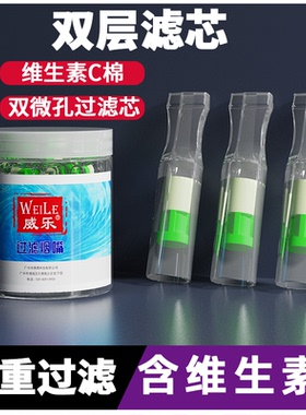 威乐烟嘴双层过滤烟嘴过滤器正品粗中细支一次性男士香烟过滤嘴