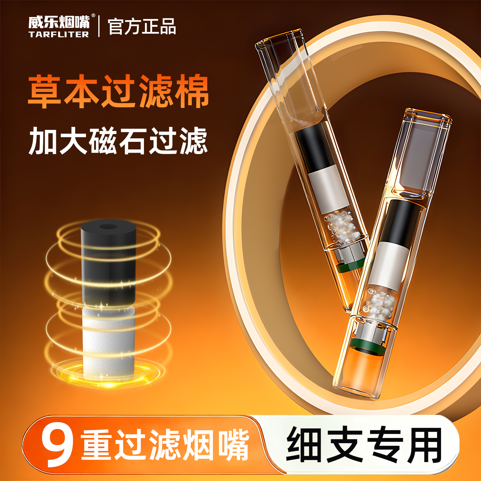 一次性细支烟嘴新款过滤器正品