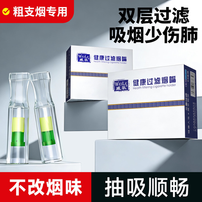 烟嘴过滤器一次性焦油过滤器