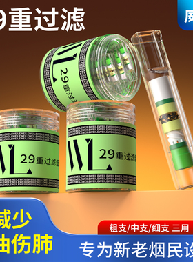 送烟民健康好礼高档实用烟嘴过滤器正品一次性粗中细三用抽吸滤嘴