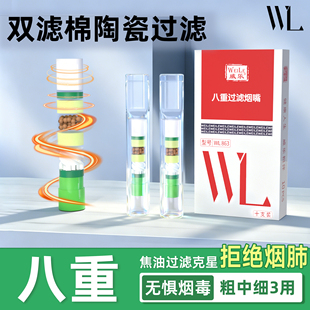 烟嘴新款过滤器粗中细支三用高档强效过滤嘴吸烟香净化器管旗舰店