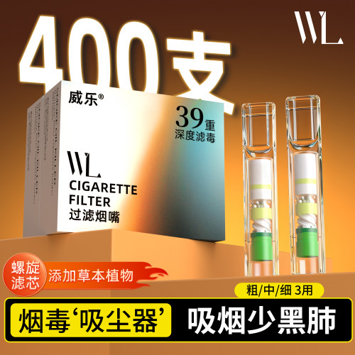 新款过滤器一次性过滤嘴烟香滤嘴