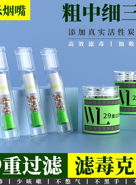 威乐粗中细支三用烟烟嘴过滤器男士焦油烟具一次性过滤嘴正品滤嘴