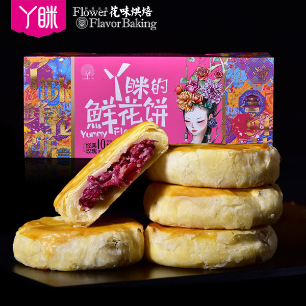 云南特产 丫眯乐 玫瑰味鲜花饼 400g 优惠券折后￥9.9包邮（￥19.9-10）