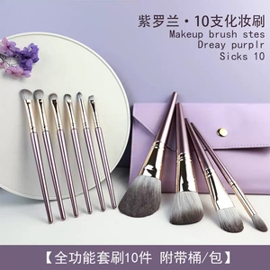 新款精品紫罗兰10支化妆刷套装动物毛超软眼影遮瑕刷彩妆刷