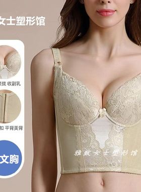 玉蝴蝶长文胸收副乳调整型内衣