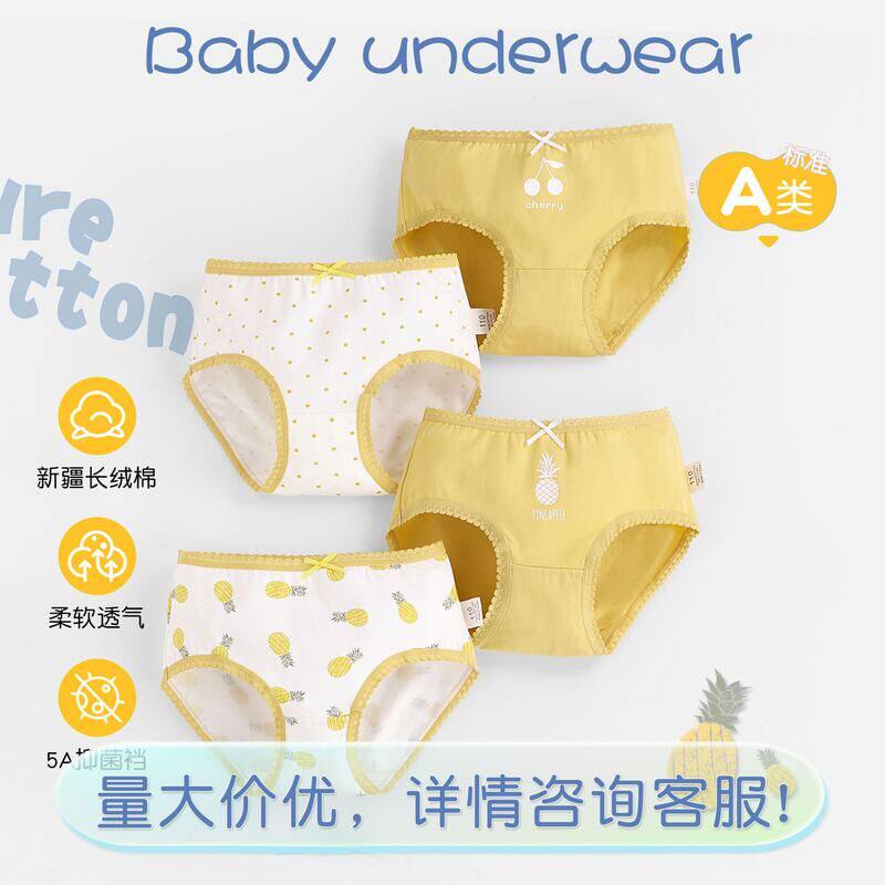 女童内裤纯棉类棉宝宝三角裤全棉